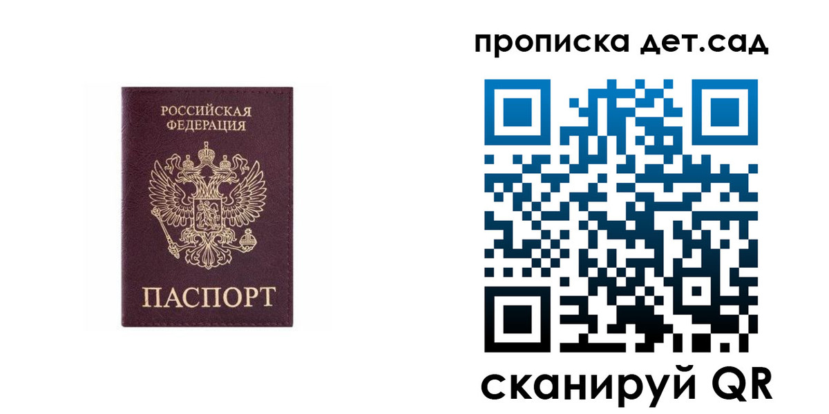 временная регистрация поиск в Алтае