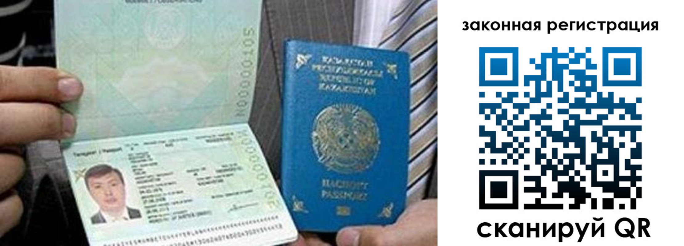 временная регистрация собственник в Алтае