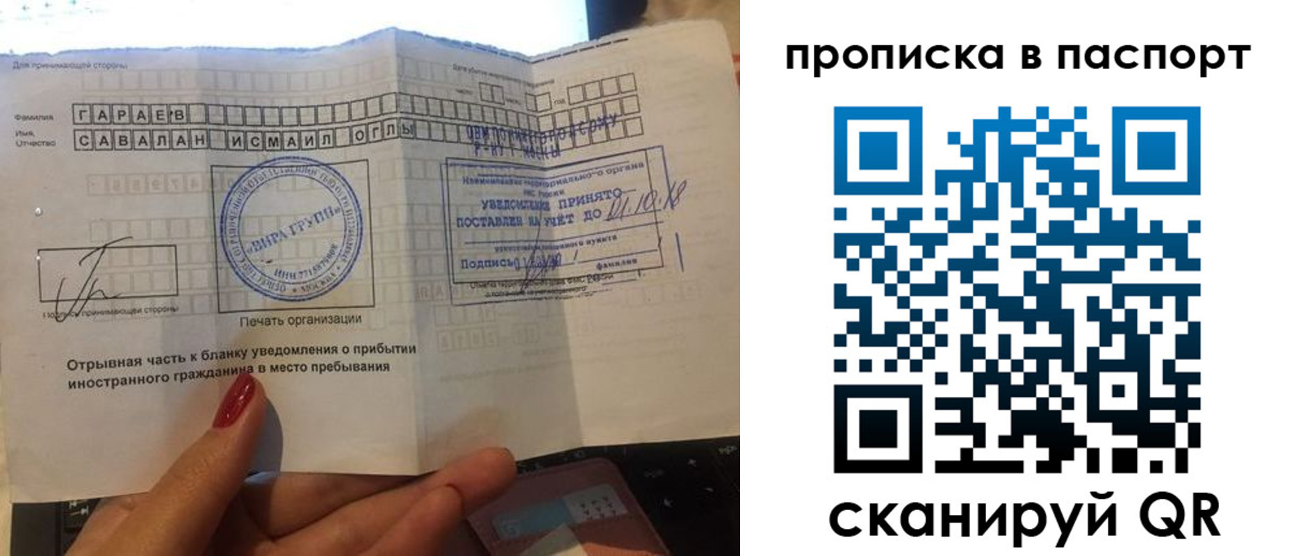 прописка в Алтае